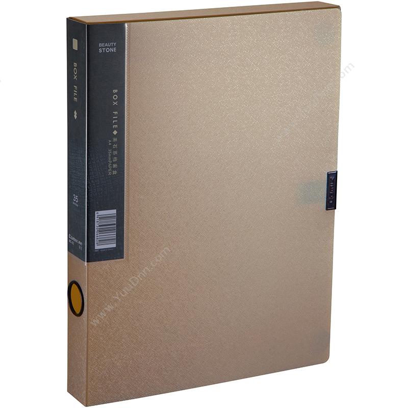 齐心 ComixMC-35 美石系列 A4  1.5寸 35MM 土豪金色 18个/箱PP档案盒