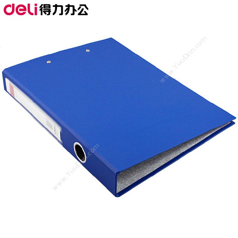 得力 Deli5456 纸板文件夹  （蓝）轻便夹