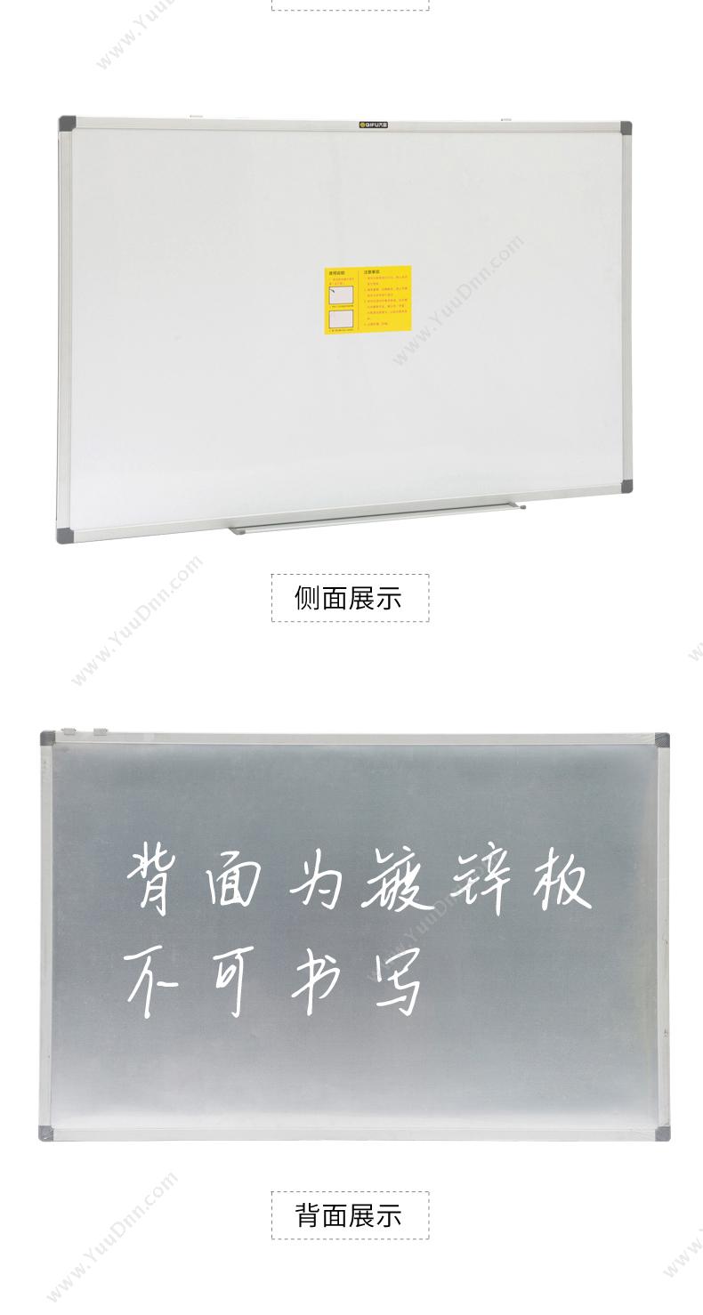 齐富 QiFu ca120*200 单面  （白） 烤漆白板