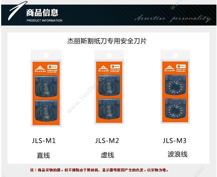 杰丽斯 JieLiSi JLS-M1 割纸刀片 直线 褐色 切纸刀配件