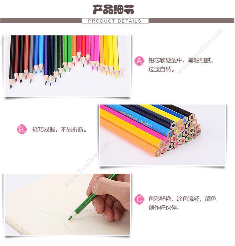 晨光 M&G AWP34305 木质彩色儿童绘画彩铅 24支/筒 铅笔