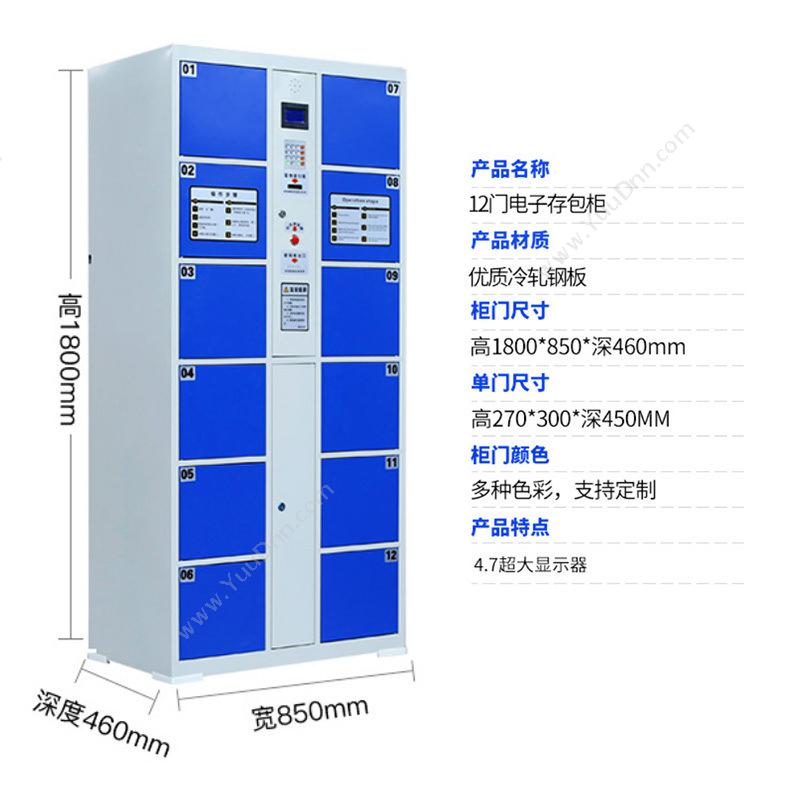 豫鼎鑫 Yutingxin2GZY-C092-12门 电子存包柜金属文件柜