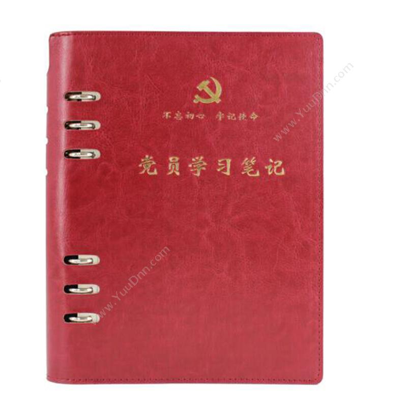 信发 XinFa信发  党员学习笔记本   A5  5本装 （红）特规本
