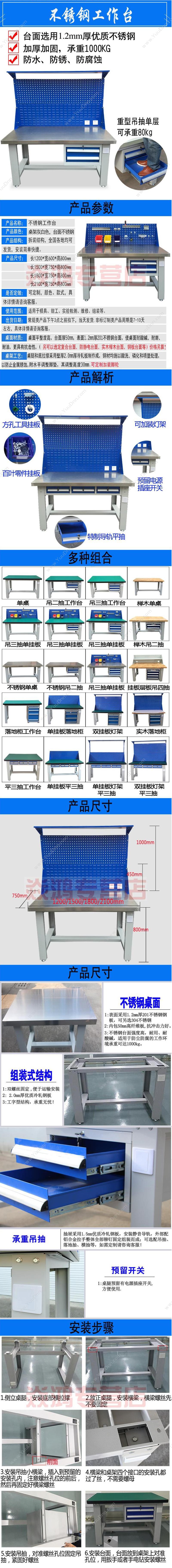 豫鼎鑫 Yutingxin GZY-L198吊三抽挂板 工具桌 0.6mm 金属文件柜