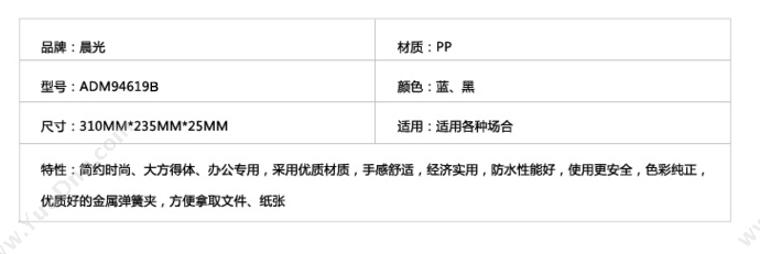 晨光 M&G ADM94619B  双强力夹  （蓝） 轻便夹