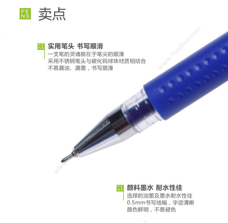 广博 GuangBo ZX9009B 子弹头中性笔 0.5mm 12支/盒 （蓝） 插盖式中性笔