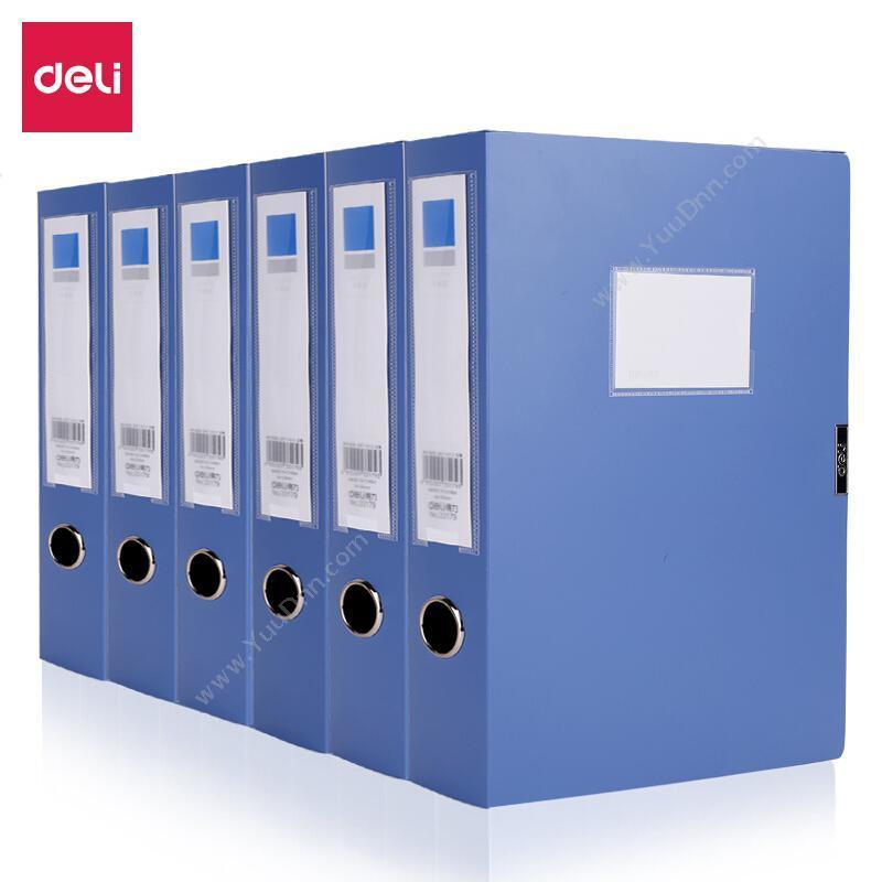 得力 Deli33179 耐用粘扣档案盒 A4 55mm 6个装/箱 （蓝）文件盒