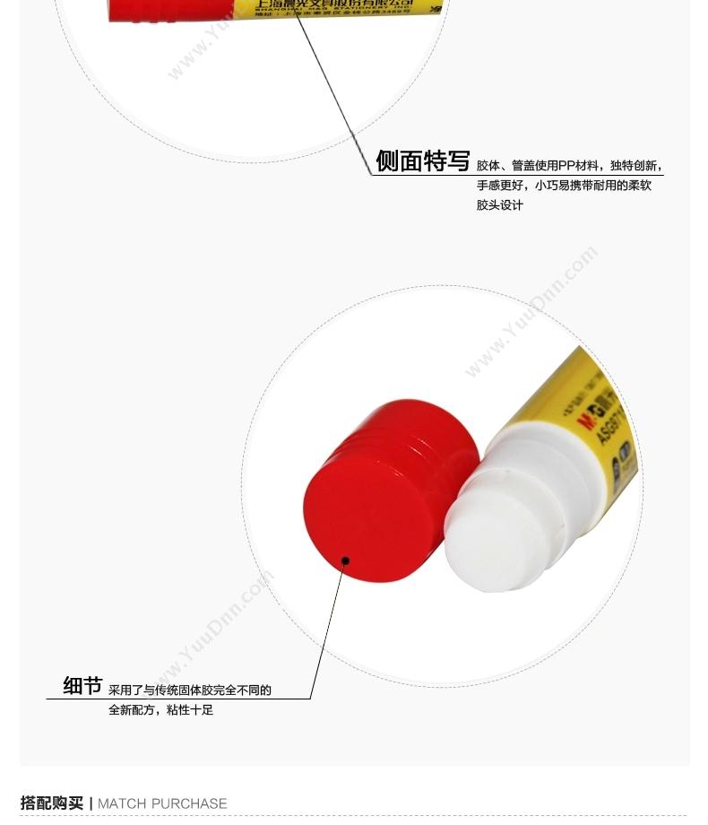 晨光 M&G ASG97153 超强 9g 固体胶