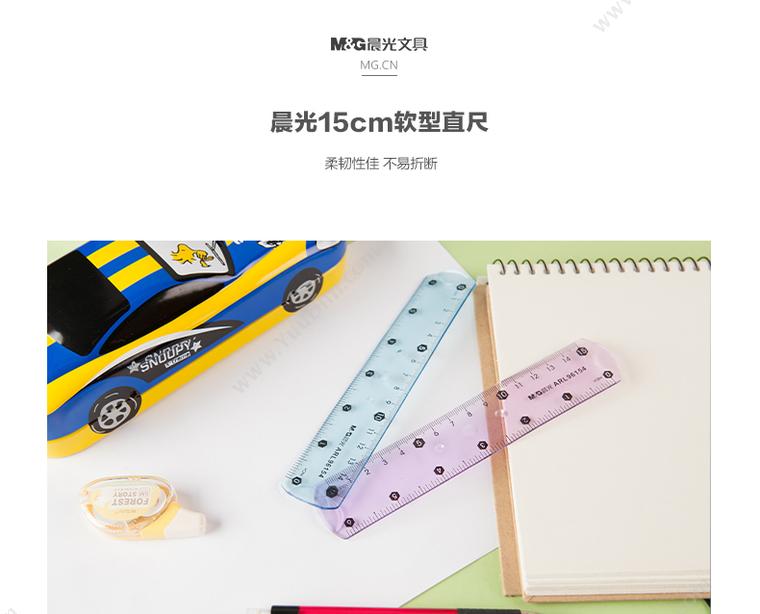 晨光 M&G ARL96154 软型学生绘图直尺仪尺 15cm 单把装 （蓝） 尺子