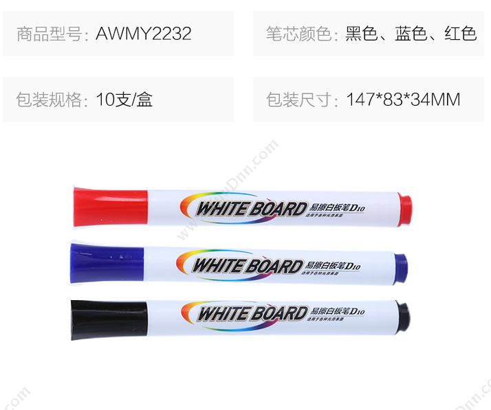 晨光 M&G AWMY2232 单头多色混装 (7黑+2蓝+1红) 10支/盒 白板笔