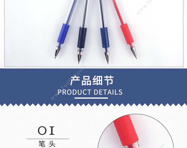 晨光 M&G Q7  0.5MM 12支/盒 （红） 插盖式中性笔