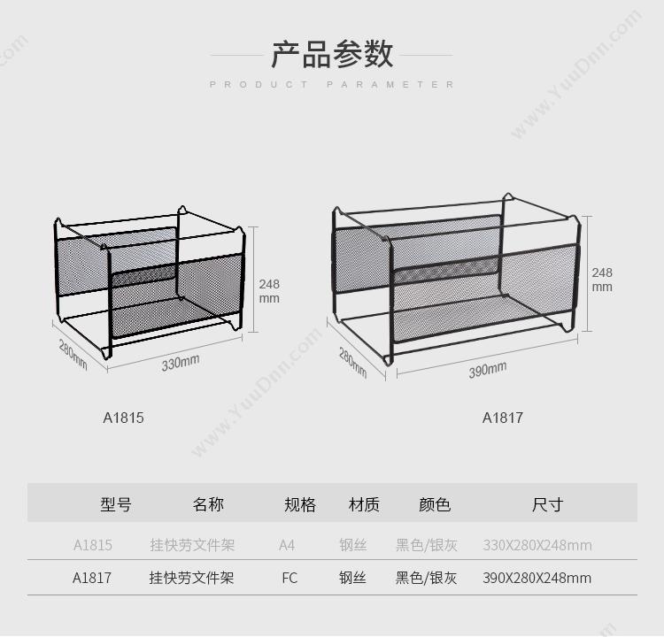 齐心 Comix A1817 文件架 FC （黑） 快劳架