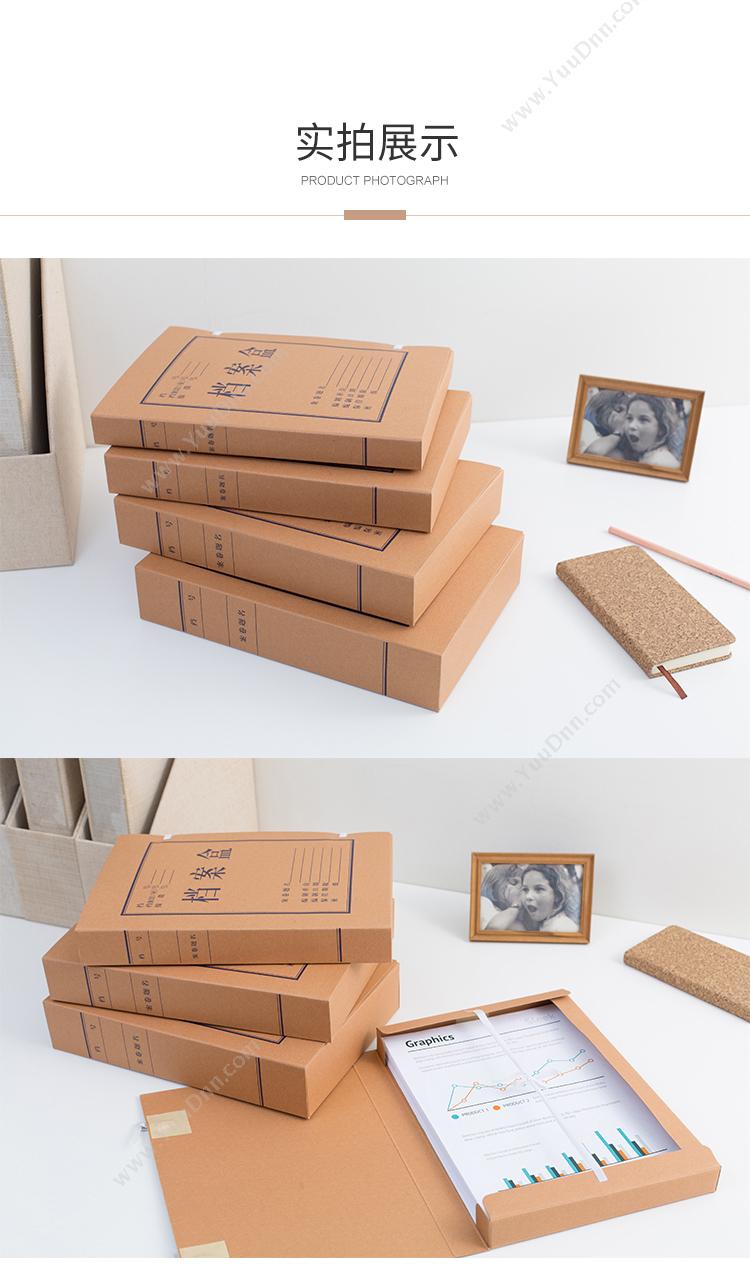 齐心 Comix AG-50 档案盒 A4 50mm 牛皮纸色 纸质档案盒