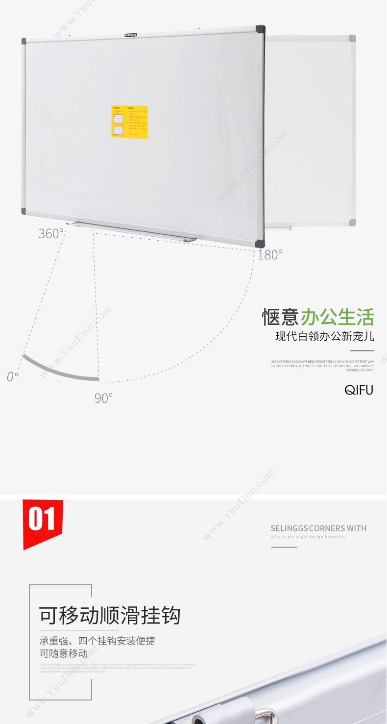 齐富 QiFu ca90*120 单面  （白） 烤漆白板