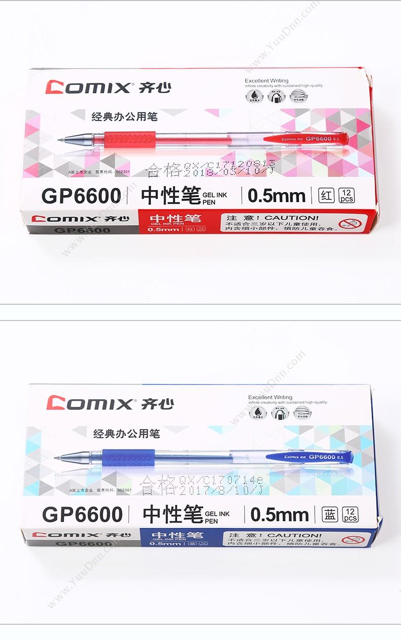 齐心 Comix GP6600 经典办公用笔 0.5mm 12支/盒 （红） 插盖式中性笔