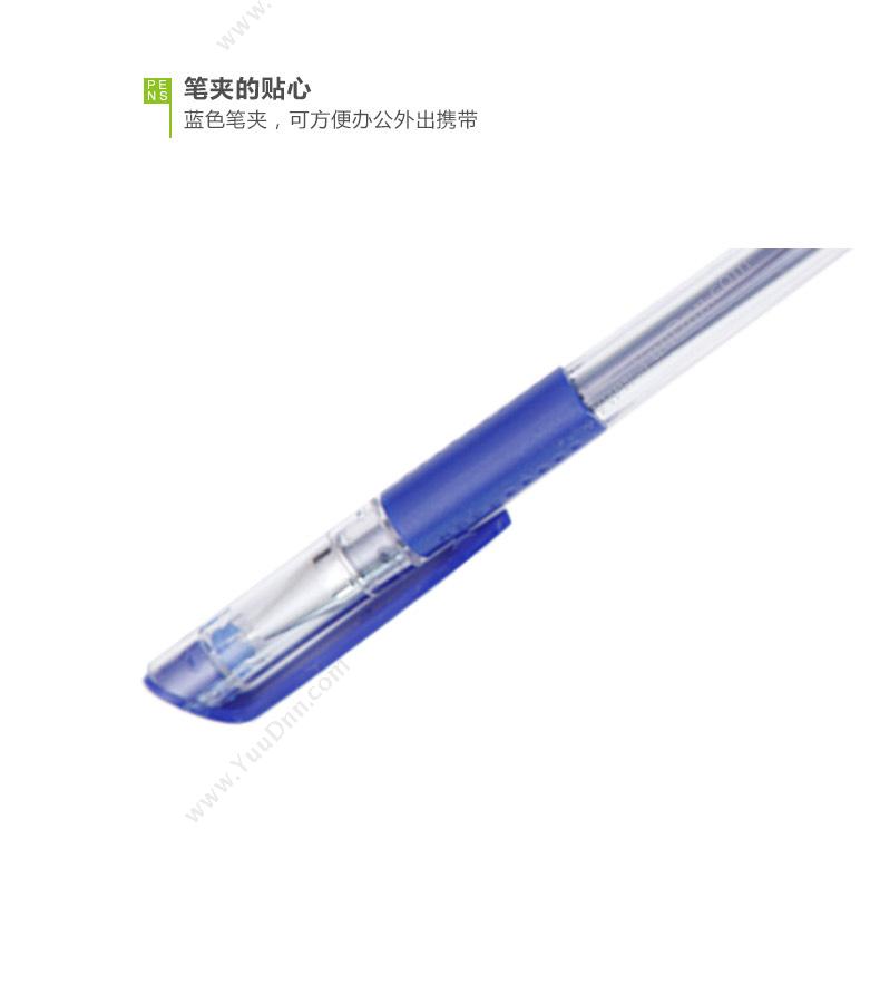 广博 GuangBo ZX9009B 子弹头中性笔 0.5mm 12支/盒 （蓝） 插盖式中性笔