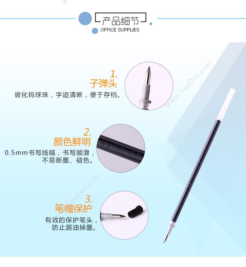 齐心 Comix R980 中性笔笔芯 0.5mm （红） 中性笔芯