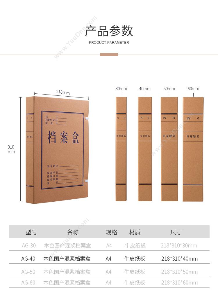 齐心 Comix AG-40 档案盒 A4 40mm 牛皮纸色 纸质档案盒