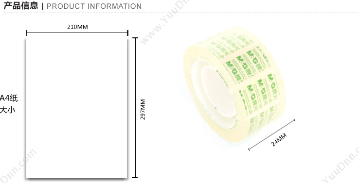 晨光 M&G AJD97325  24mm*30y 6卷/筒 透明色 透明胶带