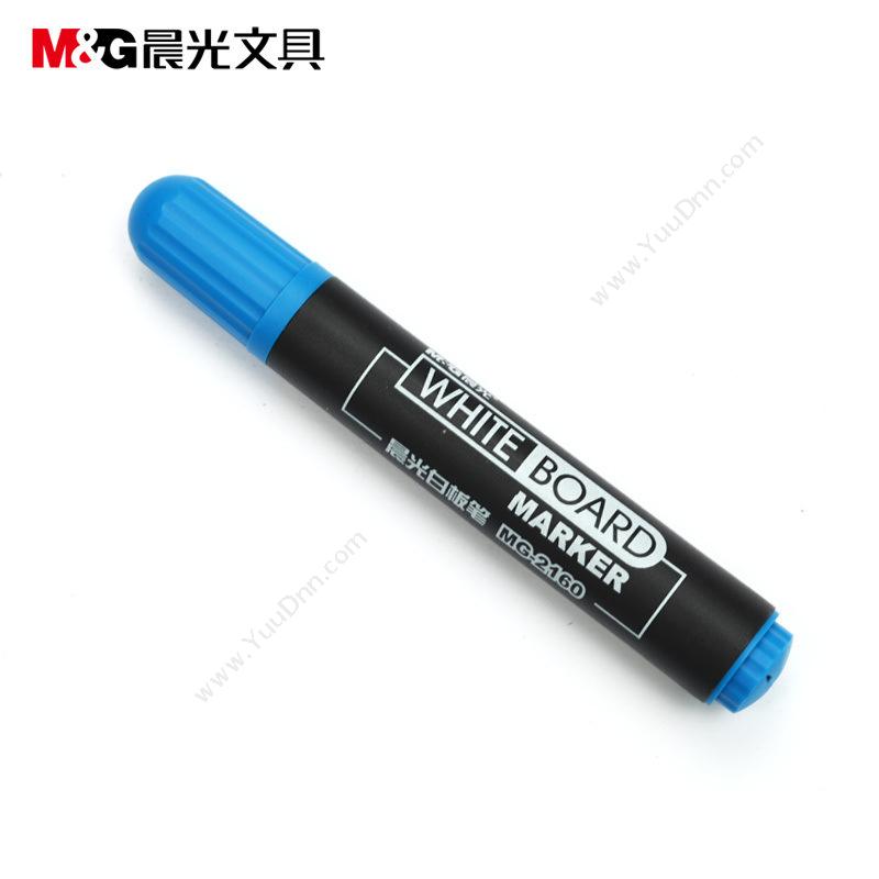 晨光文具 M&GMG2160  2.0mm （蓝）白板笔