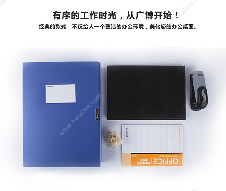 广博 GuangBo 锐文A8010  55mm A4 文件盒