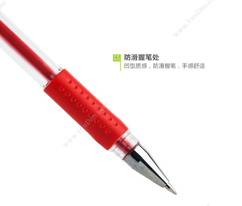 广博 GuangBo ZX9009R 子弹头中性笔 0.5mm 12支/盒 （红） 插盖式中性笔