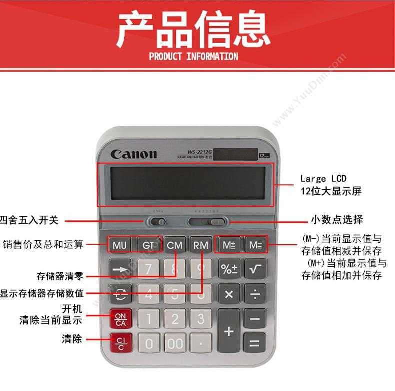 佳能 Canon 佳能 WS-2212G 12位商务办公计算器 常规计算器