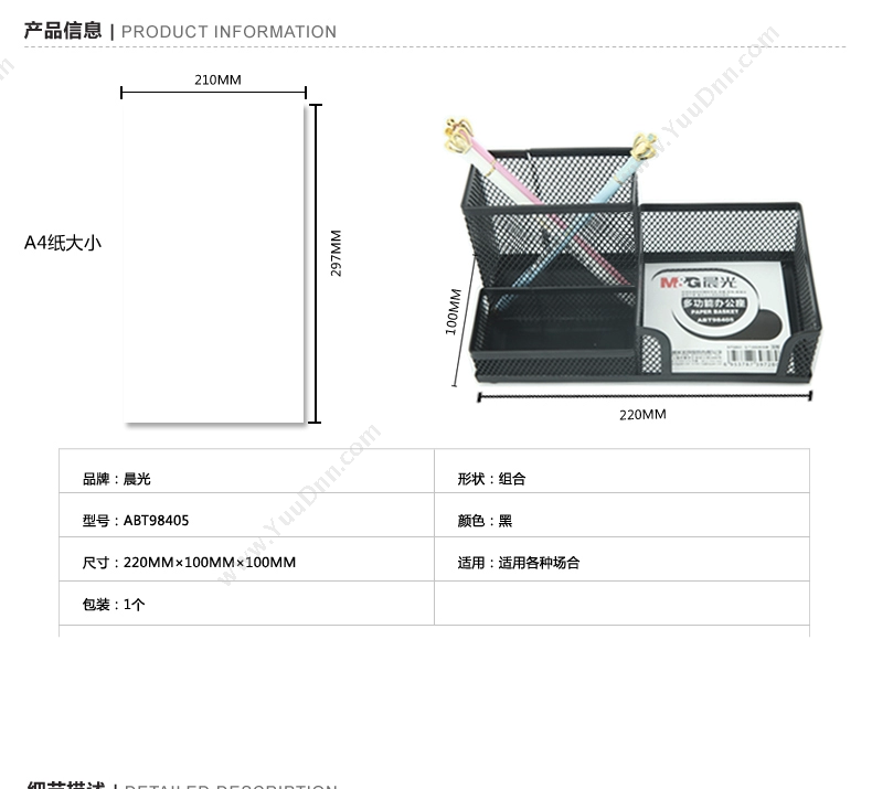 晨光 M&G ABT98405 组合金属笔筒  （黑） 笔筒/笔袋