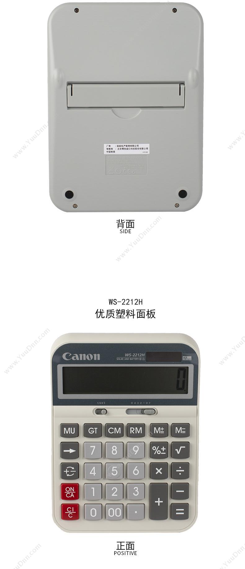 佳能 Canon 佳能 WS-2212G 12位商务办公计算器 常规计算器