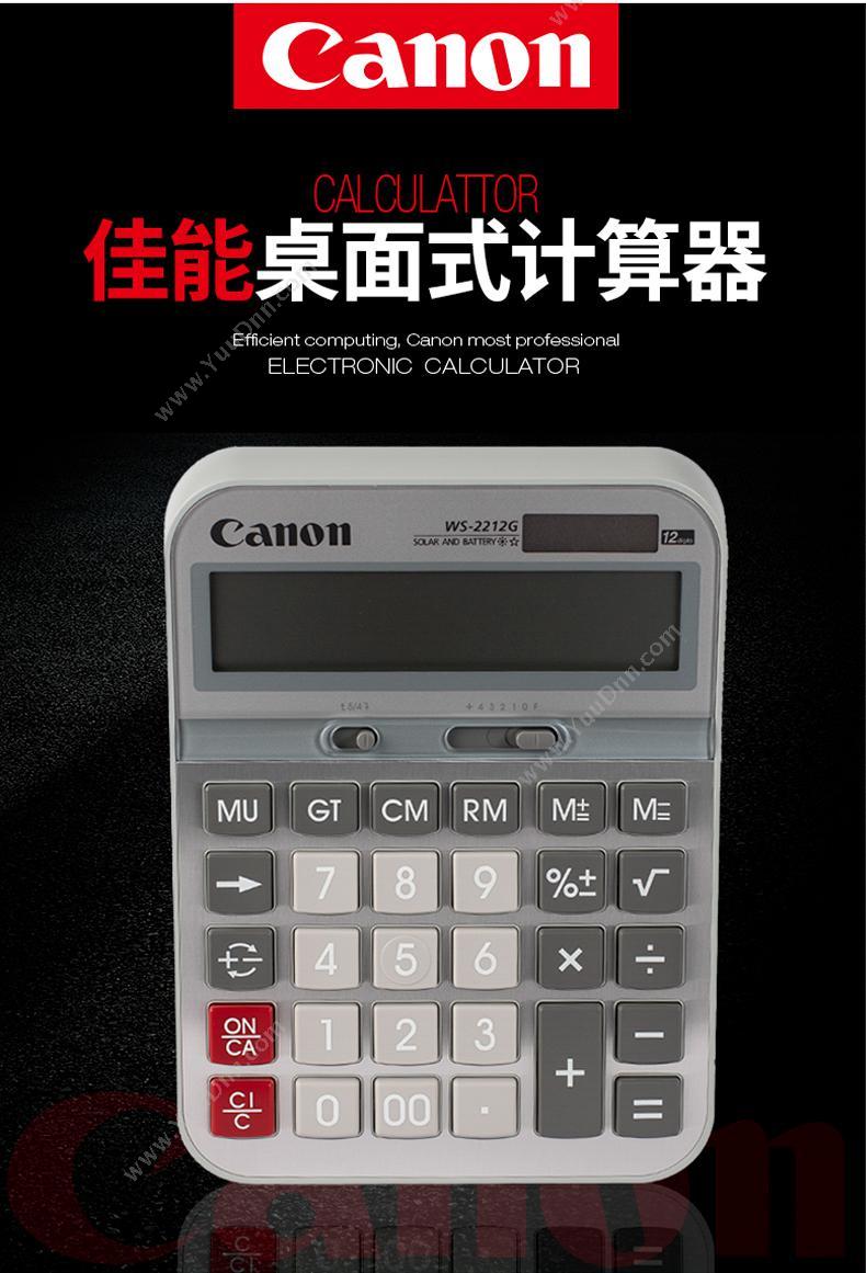 佳能 Canon 佳能 WS-2212G 12位商务办公计算器 常规计算器