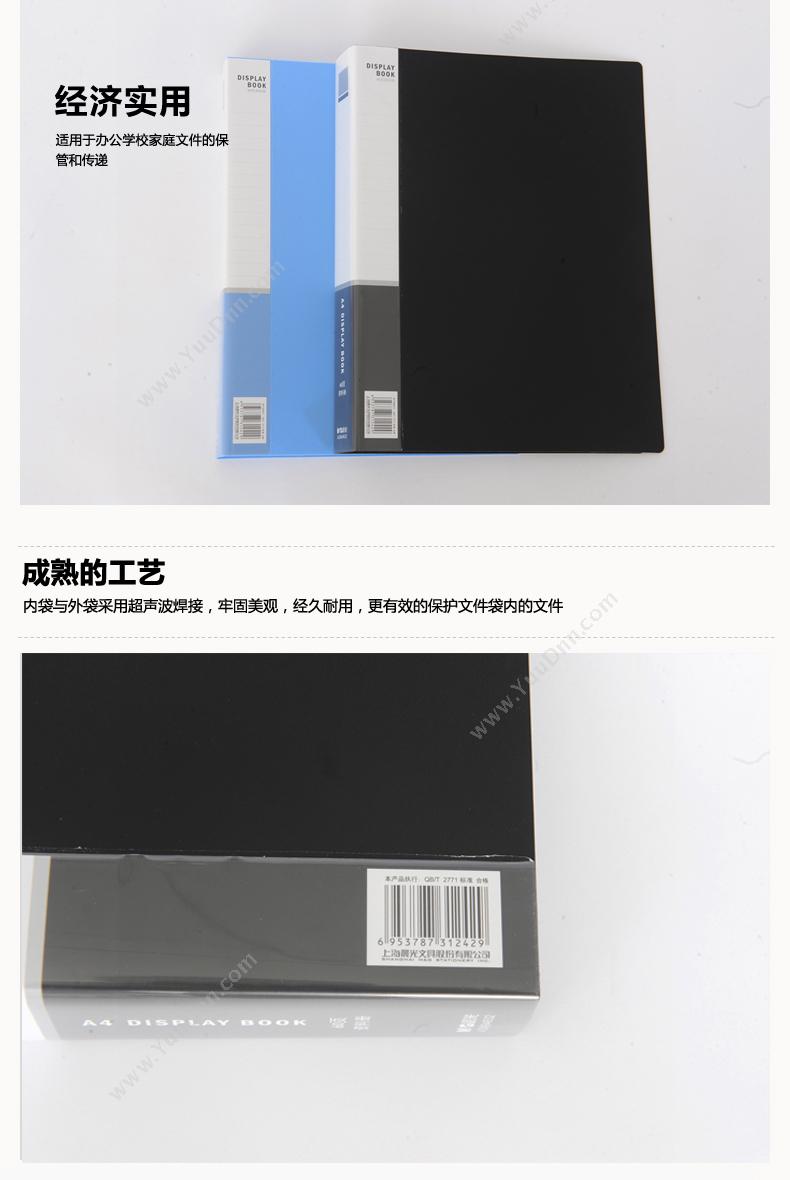 晨光 M&G ADM94632A  60页 A4 （蓝） 资料册