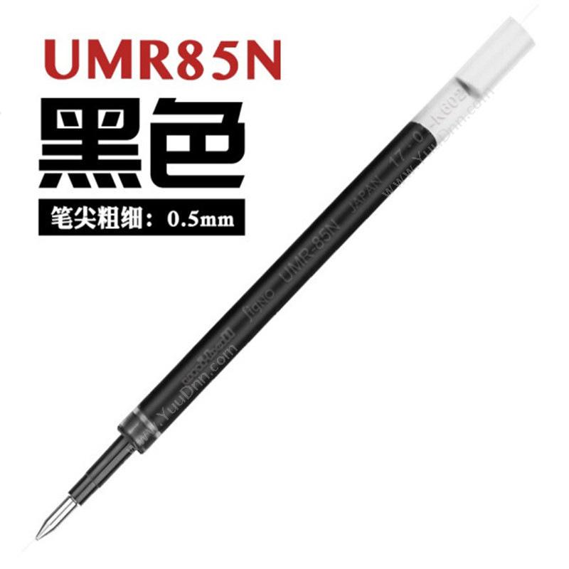 三菱 MitsubishiUMR-85N  0.5MM 10支/盒 （黑）中性笔芯