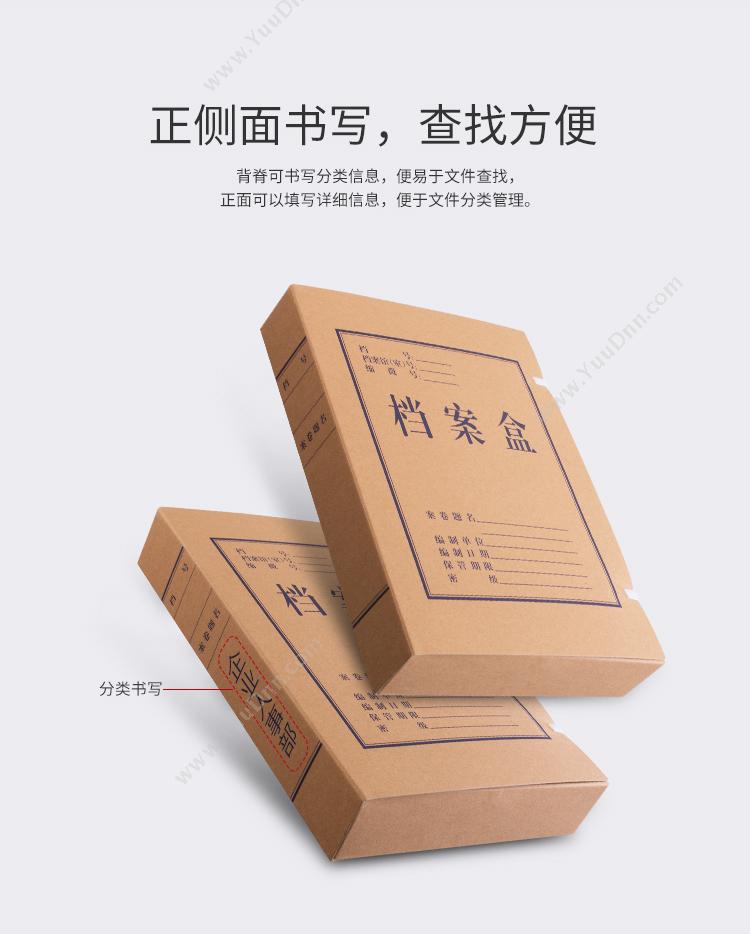 齐心 Comix AG-60 档案盒 A4 60mm 牛皮纸色 纸质档案盒