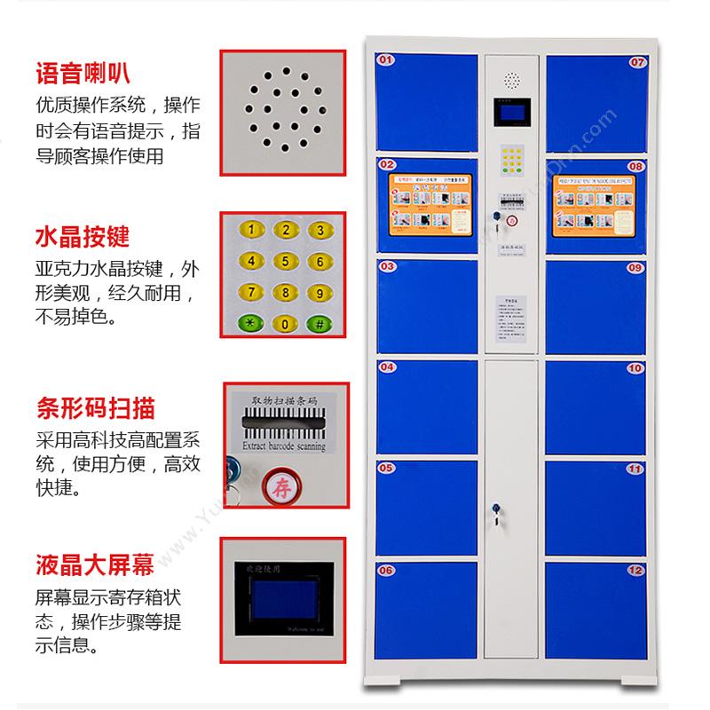 豫鼎鑫 Yutingxin 2GZY-C092-12门 电子存包柜 金属文件柜