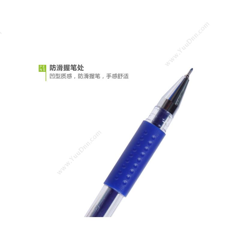 广博 GuangBo ZX9009B 子弹头中性笔 0.5mm 12支/盒 （蓝） 插盖式中性笔