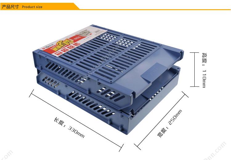 晨光 M&G ADM94743B 三层文件盘  （蓝） 塑料文件盘