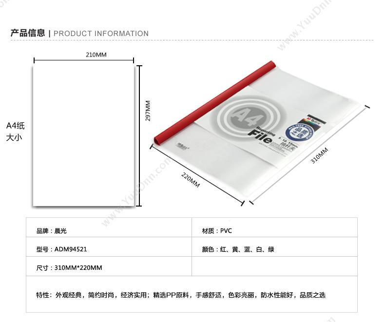 晨光 M&G ADM94521 报告夹 A4 背宽15mm 抽杆夹