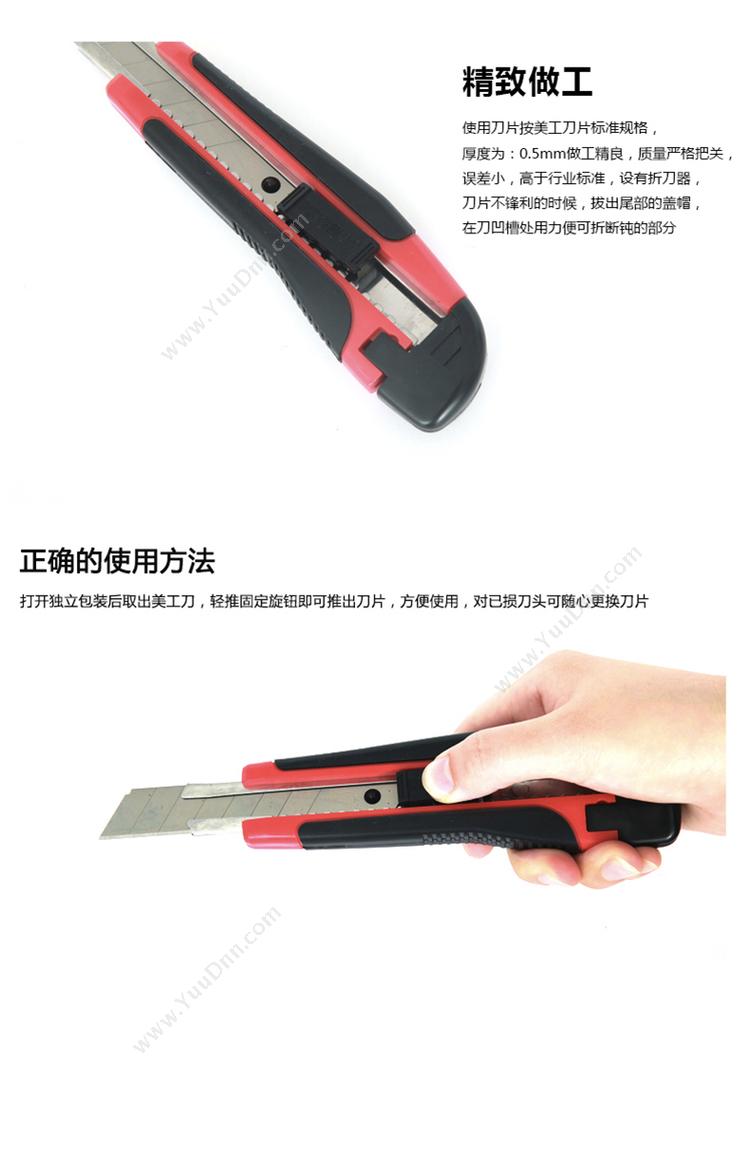 晨光 M&G ASS91315 自动锁大号裁纸刀(内含2个刀片随机发货) 18mm 美工刀