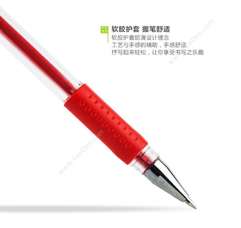 广博 GuangBo ZX9009R 子弹头中性笔 0.5mm 12支/盒 （红） 插盖式中性笔