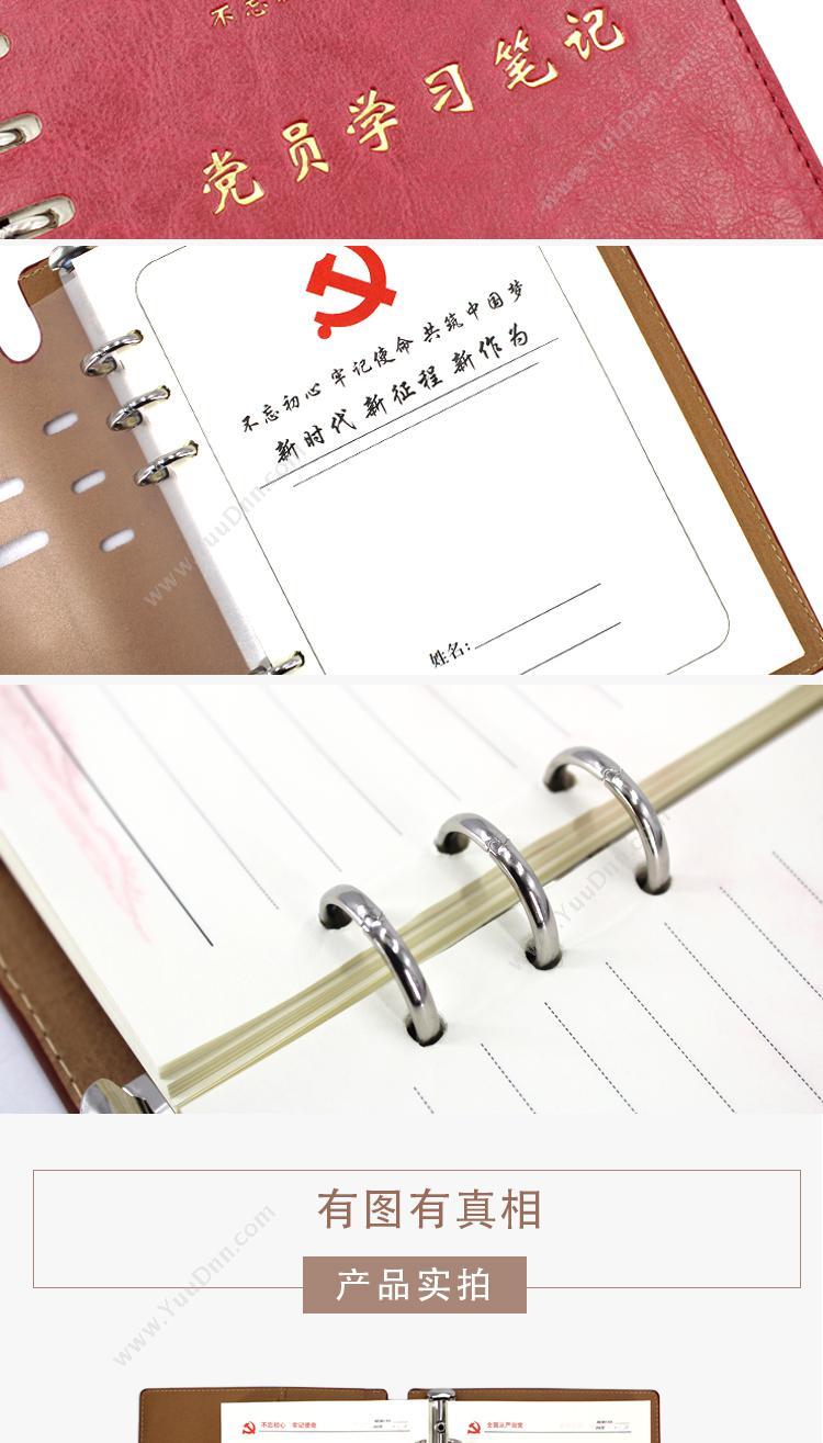 信发 XinFa 信发  党员学习笔记本   A5  5本装 （红） 特规本