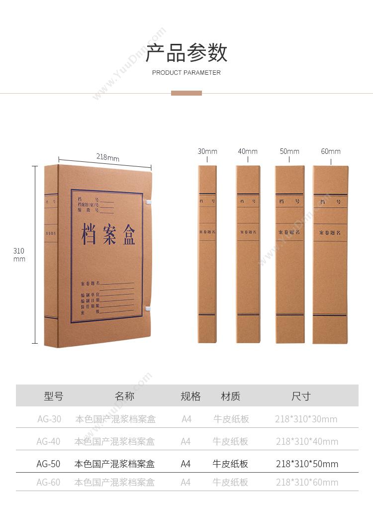 齐心 Comix AG-50 档案盒 A4 50mm 牛皮纸色 纸质档案盒