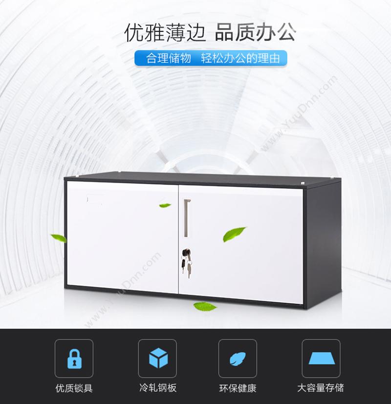 豫鼎鑫 Yutingxin 2GZY-W027灰白单节柜 文件柜 金属文件柜