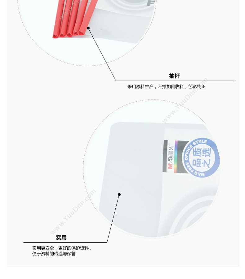 晨光 M&G ADM94520 报告夹 A4 背宽10mm 抽杆夹