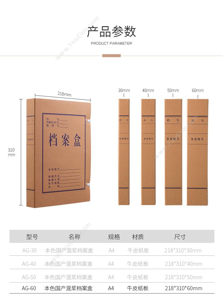 齐心 Comix AG-60 档案盒 A4 60mm 牛皮纸色 纸质档案盒