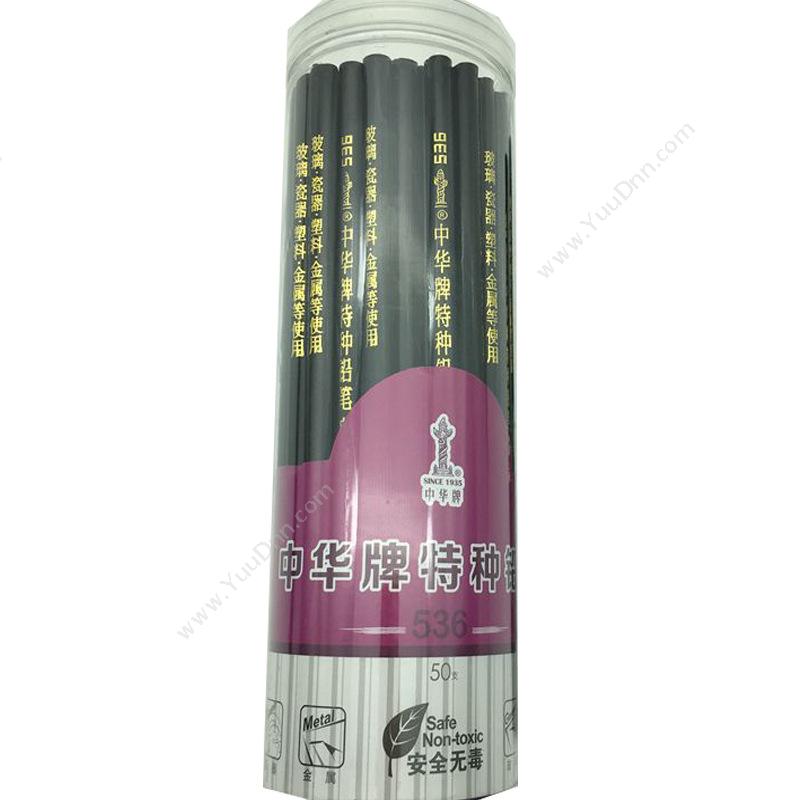 中华 Chunghwa536 特种 50支/筒（上海产） （蓝）铅笔