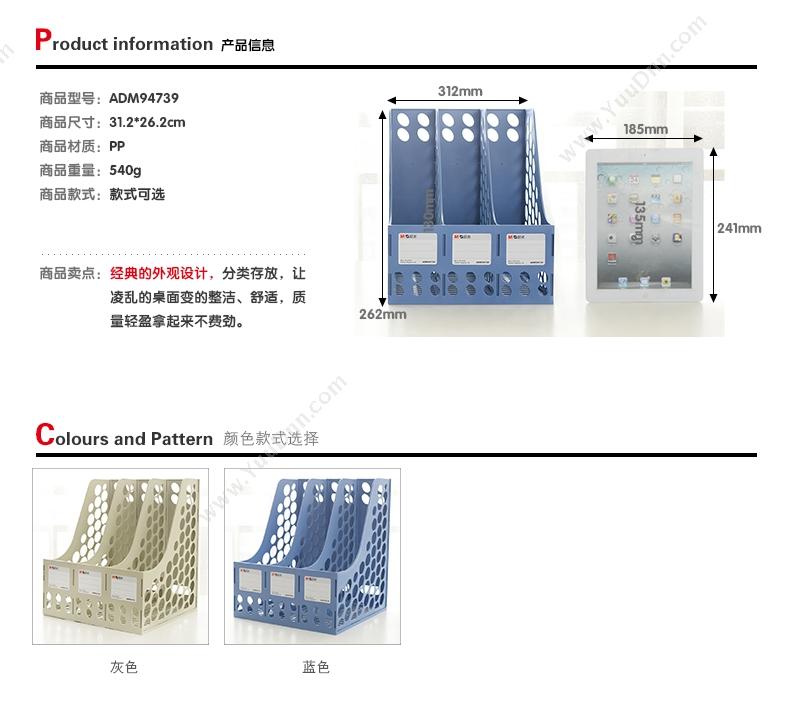 晨光 M&G ADM94739B 三联文件框  （蓝） 塑料文件栏