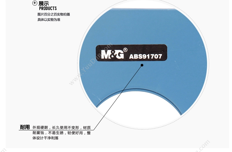 晨光 M&G ABS91707 办公 7寸 书立