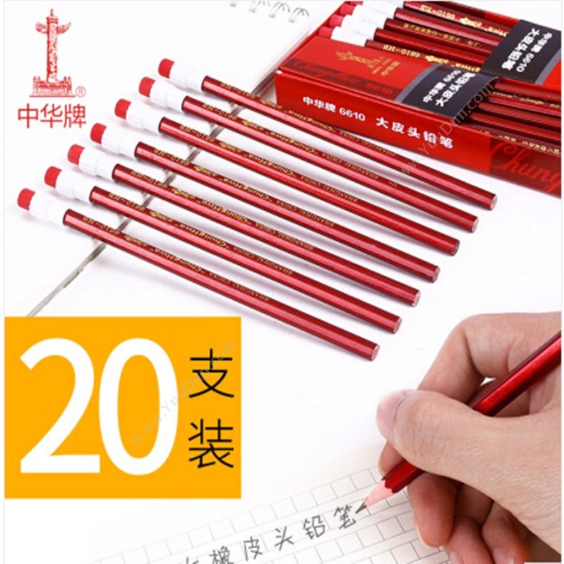 中华 Chunghwa 6610 (HB 带橡皮)大皮头 铅笔