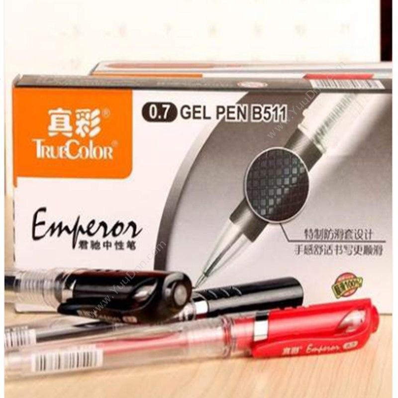 真彩 Zhencai B511 直杆中性笔 红 0.7 插盖式中性笔