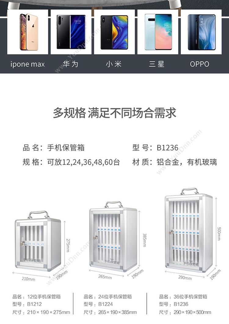 金隆兴 Jinlongxing B1236 手机保管箱 12位 收纳盒
